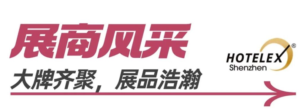 2026深圳国际酒店餐饮博览会·官方网站（10月13-15日）