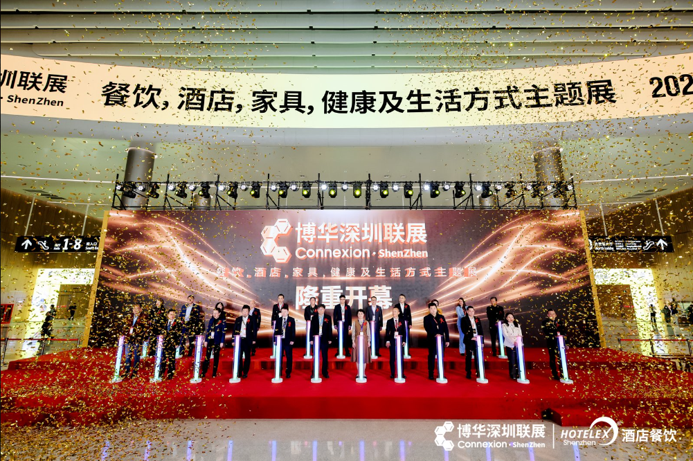 2026深圳国际酒店餐饮博览会·官方网站（10月13-15日）