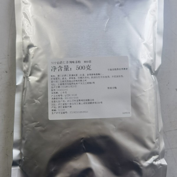 川宁伯爵红茶调味粉
