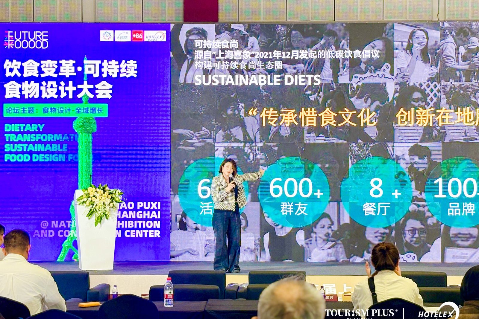 可持续食物设计大会